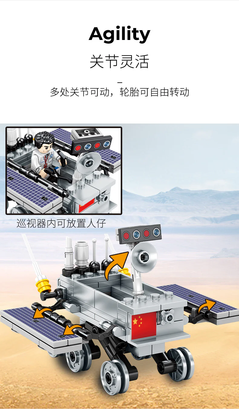 Explore the mystery of the universe: the moon 森宝 SEMBO 203301 image 10