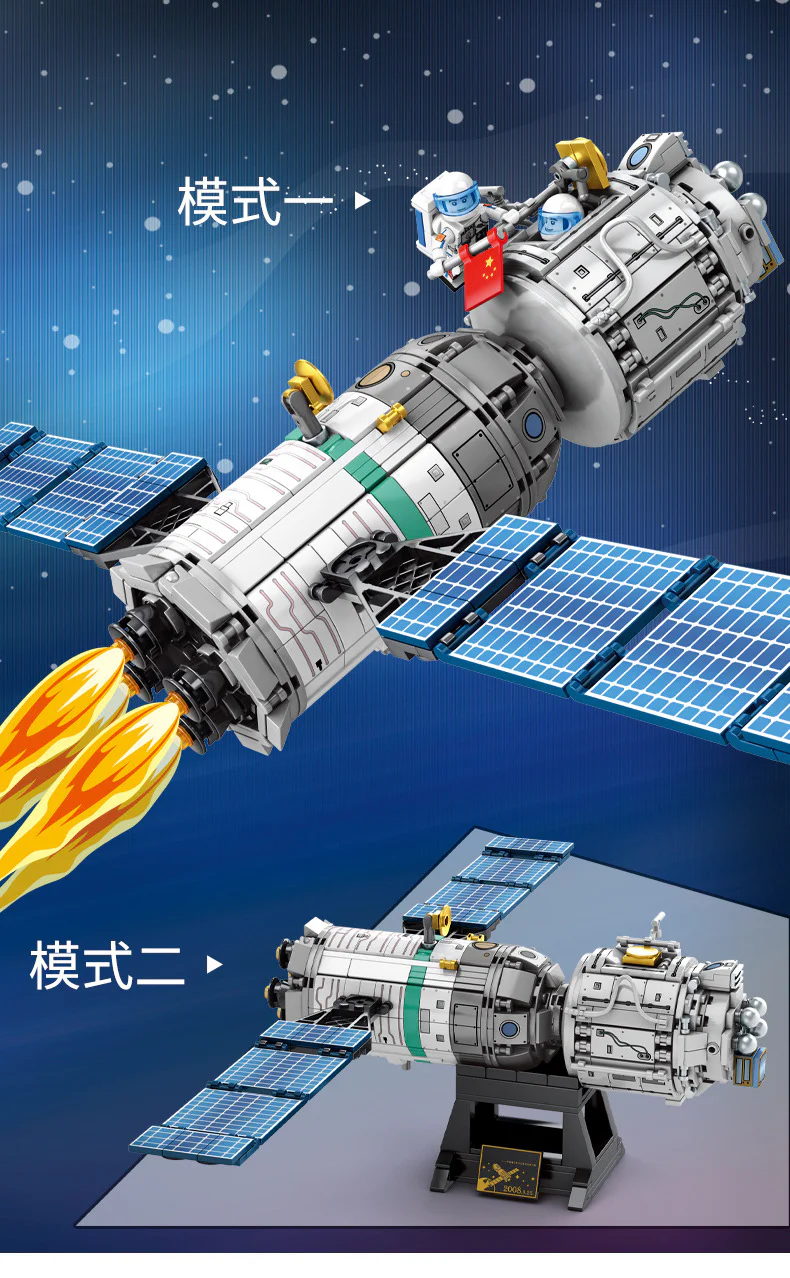 Explore the mystery of the universe: Out of space 森宝 SEMBO 203302 image 8