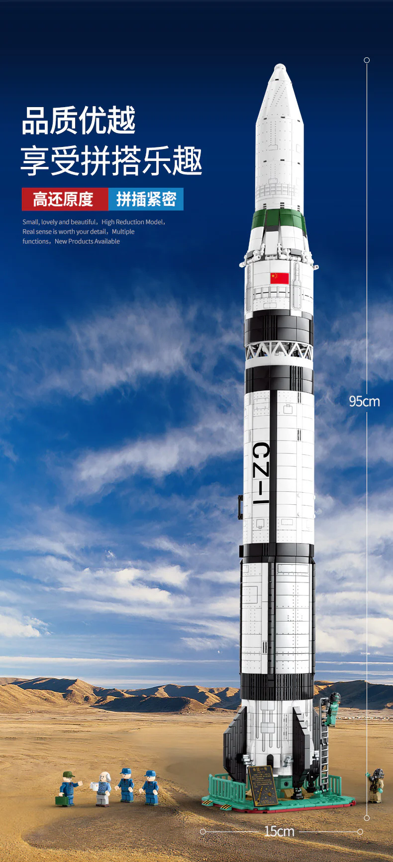 Explore the mystery of the universe: Long March 1 rocket 森宝 SEMBO 203305 image 6