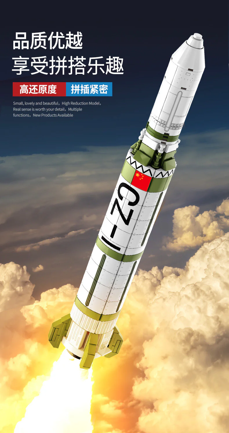Explore the mystery of the universe: the Eastern Red Sputnik launcher 森宝 SEMBO 203306 image 6