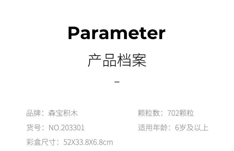 Explore the mystery of the universe: the moon 森宝 SEMBO 203301 image 14