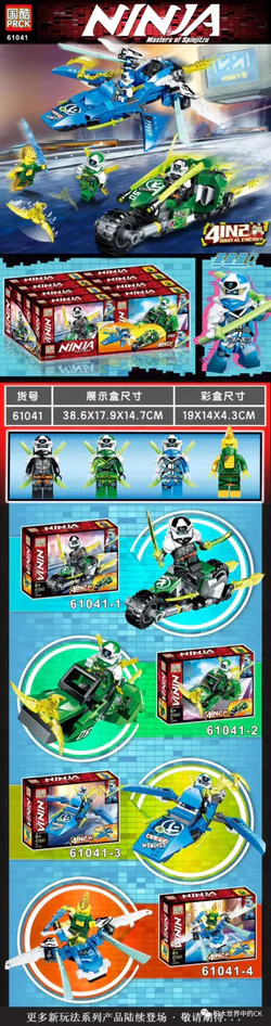 Ninja bikes, fighter packs, four