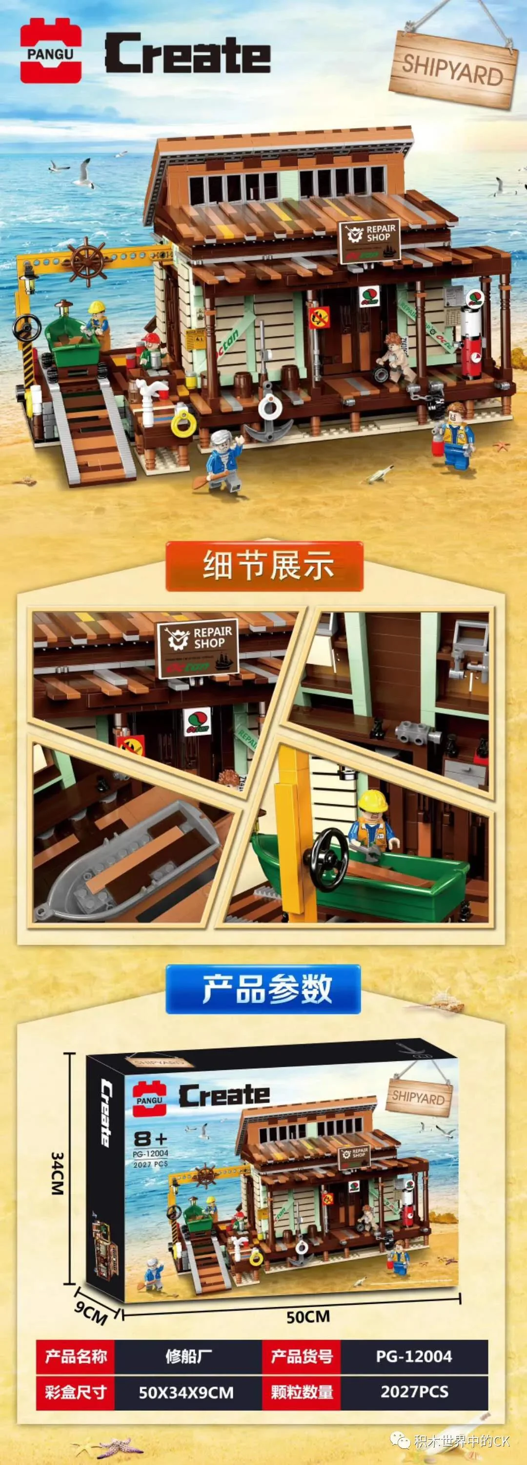 Old Fisherman's Hut: Shipyard 悦创 HAPPYBUILD/信宇科技 PG-12004 image 7