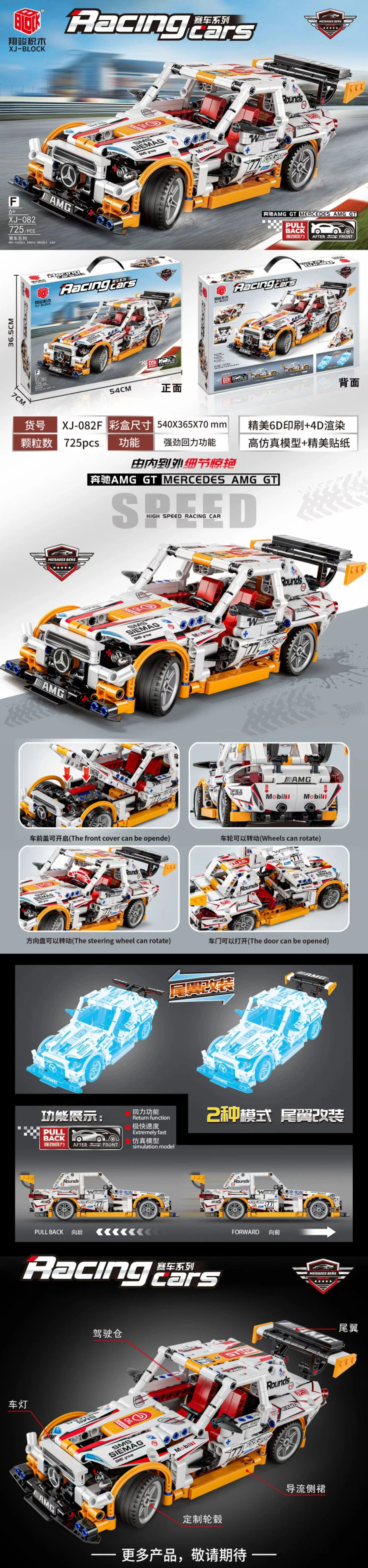 Mechanical Engineer: Mercedes-Benz SLS AMG GT3 Racing Car 翔竣 XJ-082F image 2