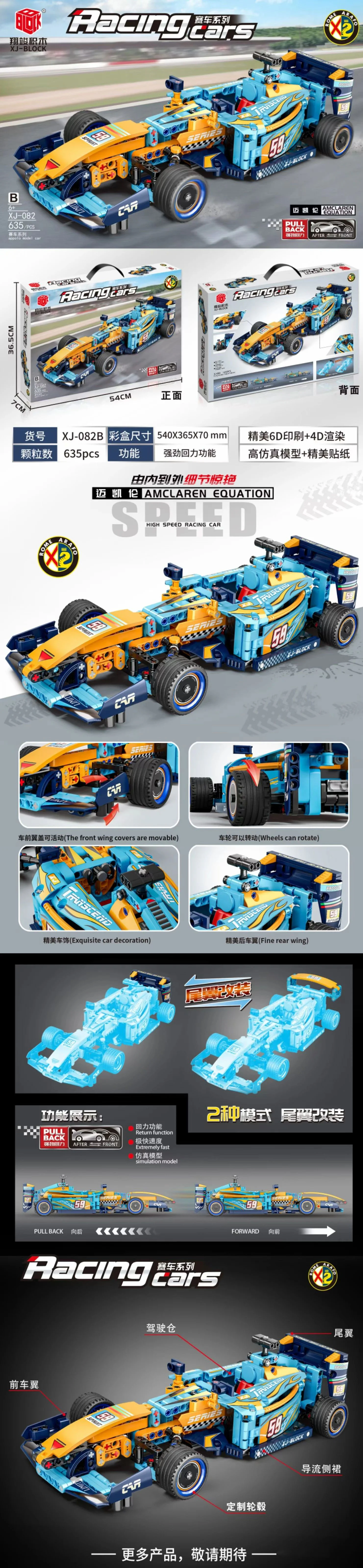 Engineer: Renault Formula One team's rear-wheel drive car 翔竣 XJ-082E image 2