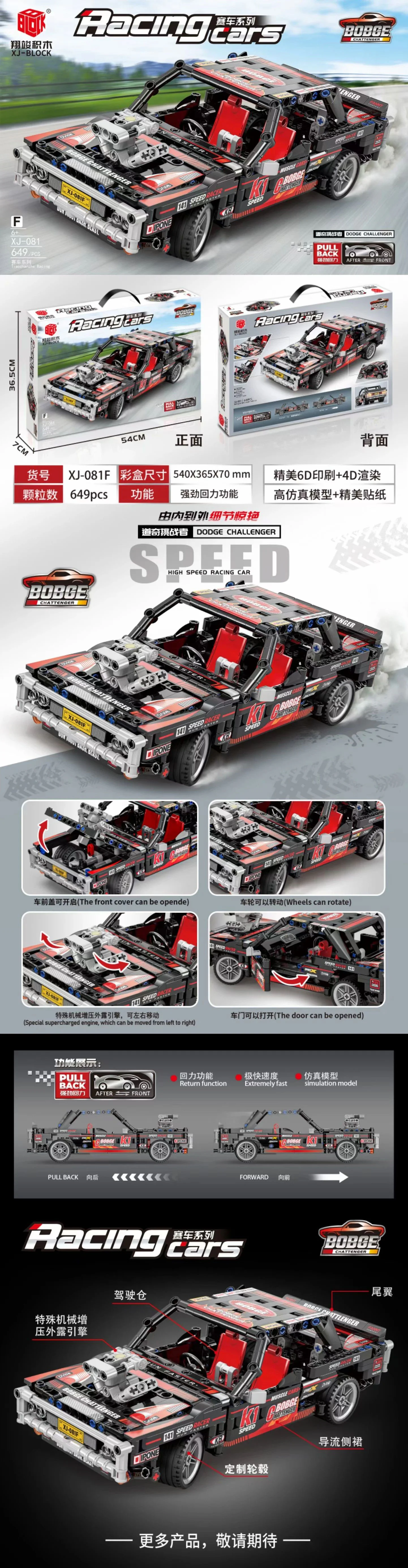 Mechanical Engineer: 1971 Dodge Challenger R/T Road Runner 翔竣 XJ-081F image 4
