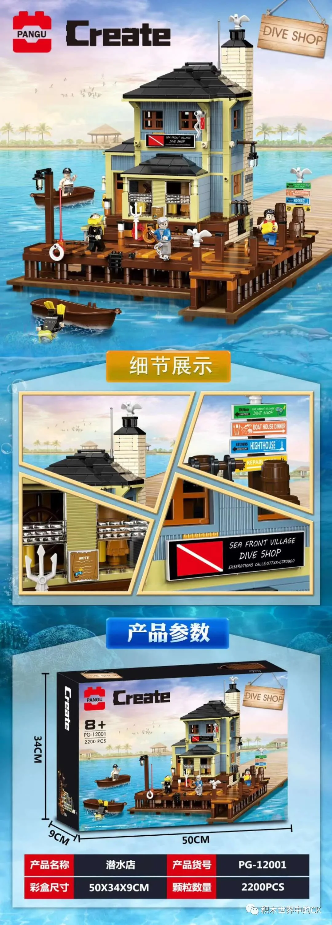 Street View: Old Fisherman's Cottage: Scuba Shop 悦创 HAPPYBUILD/信宇科技 PG-12001 image 20