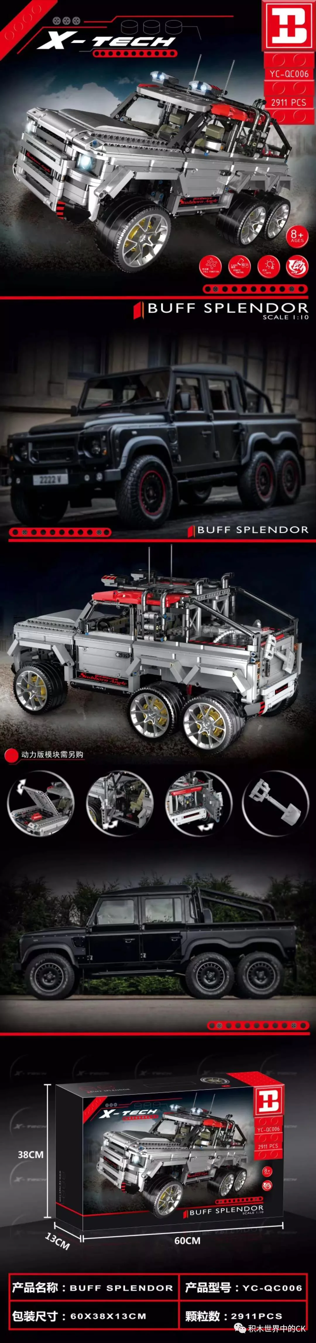 BENZ G63 AMG 6X6 1:10 悦创 HAPPYBUILD/信宇科技 YC-QC006 image 1