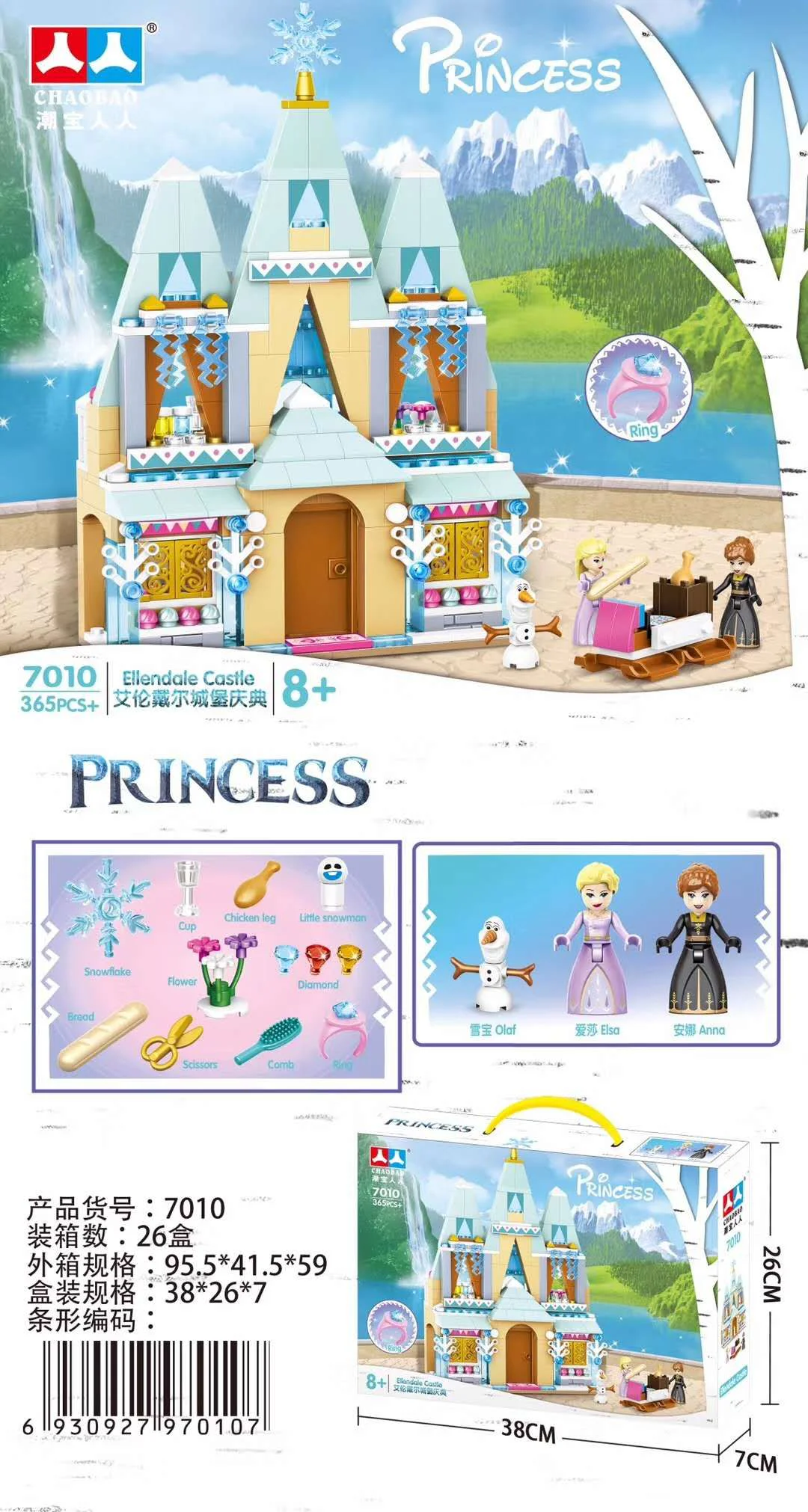 Ice Quest: Allen Dale Castle Celebration 潮宝人人CHAOBAO 7010