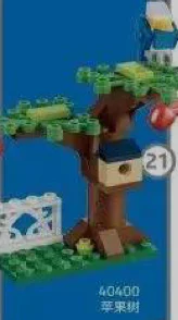 Moon Mini Model: Apple Tree 乐高 LEGO 40400 image 1