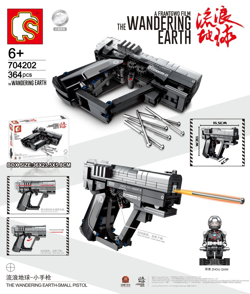 Vagabond Earth: Small Pistol Hand 森宝 SEMBO 704202 image 1