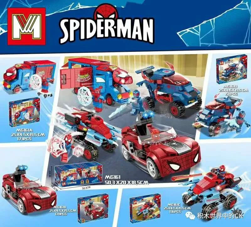 Spider-Man: Homecoming 明格积木MG MG161B