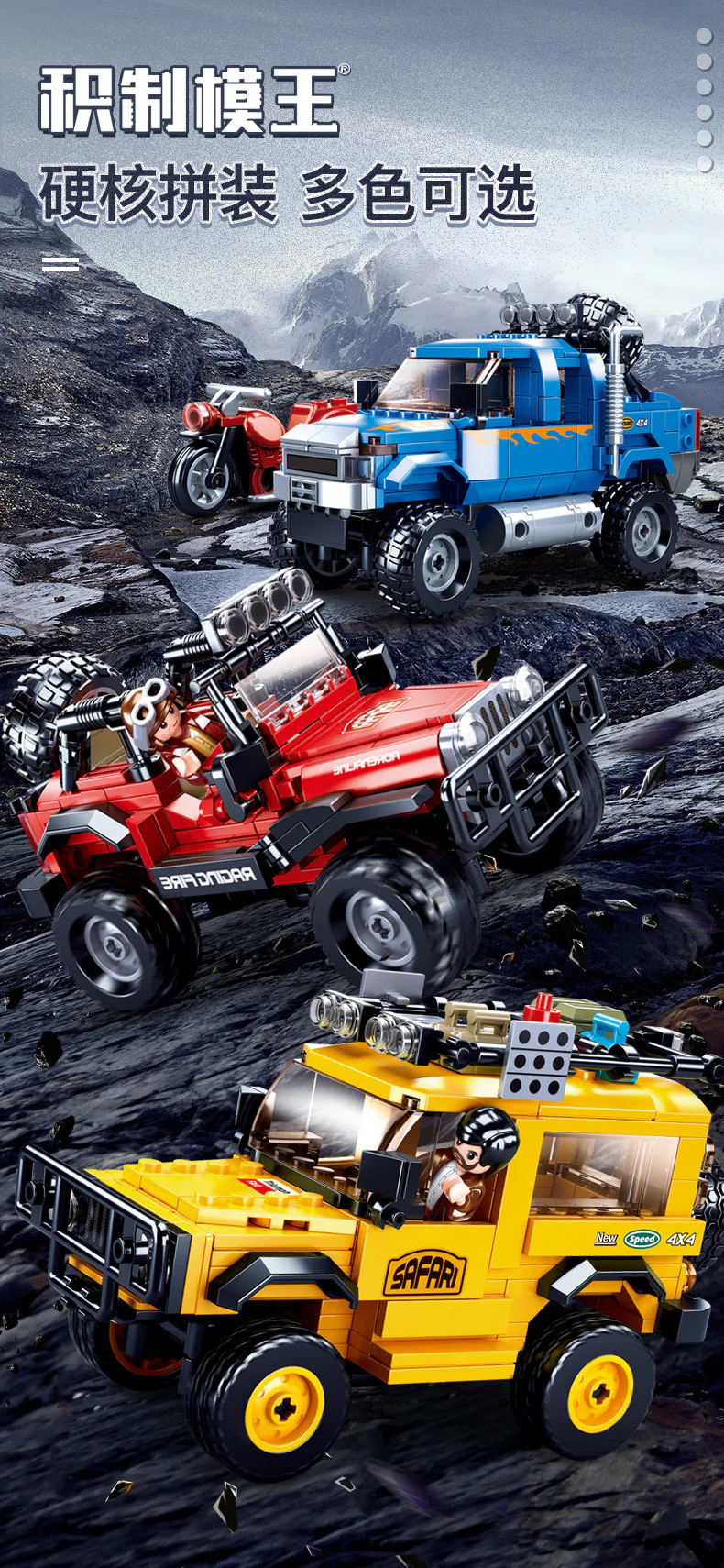 SCRUTINIZING THE KING'S LAND CRUISERS: ORV LAND CRUISERS 小鲁班 Sluban M38-B0815 image 1