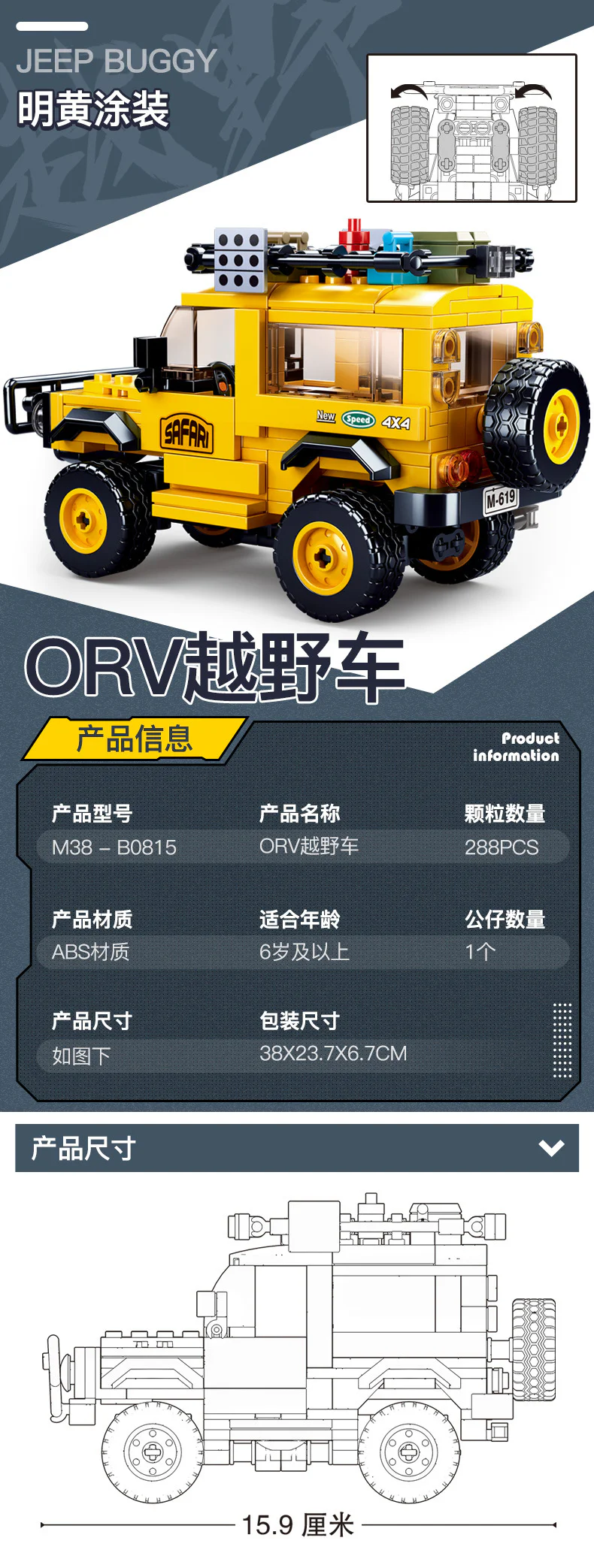 SCRUTINIZING THE KING'S LAND CRUISERS: ORV LAND CRUISERS 小鲁班 Sluban M38-B0815 image 2