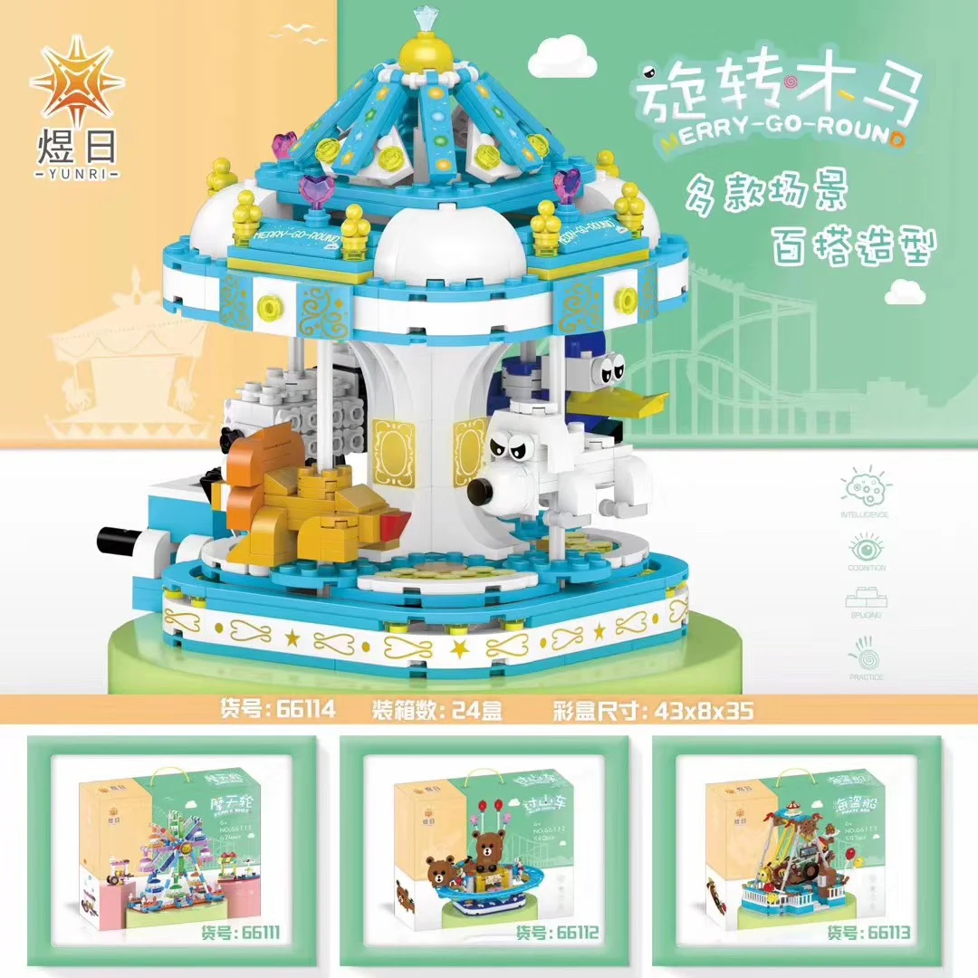 Playground: Rounded horses 煜日YUNRI 66114
