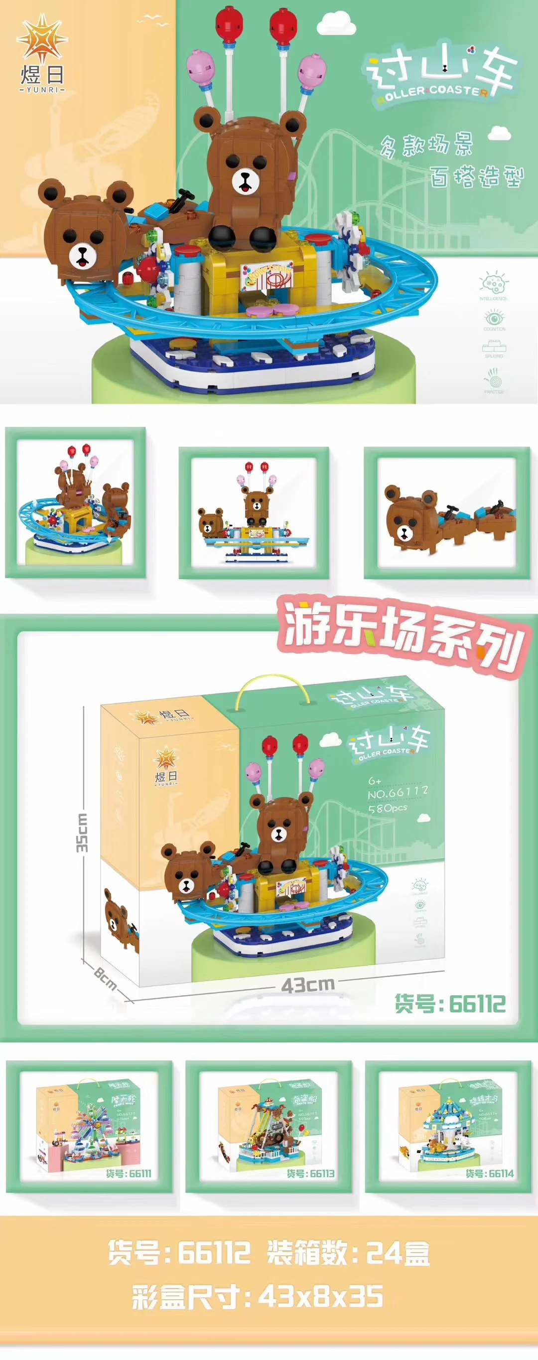 Playground: Little Bear Hill Cruiser 煜日YUNRI 66112 image 1