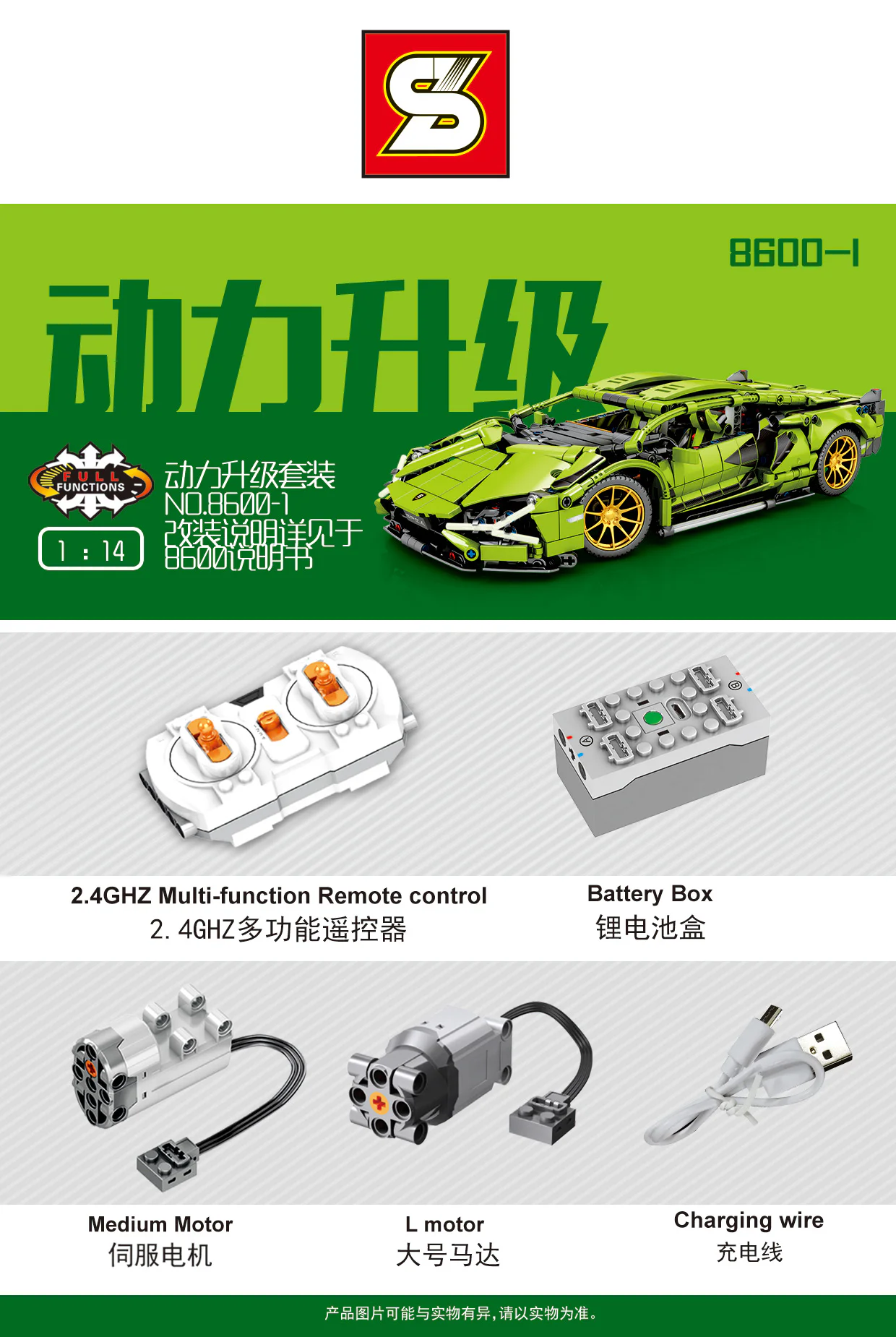 Lamborghini Sián FKP 37, 1:14 8802A image 1