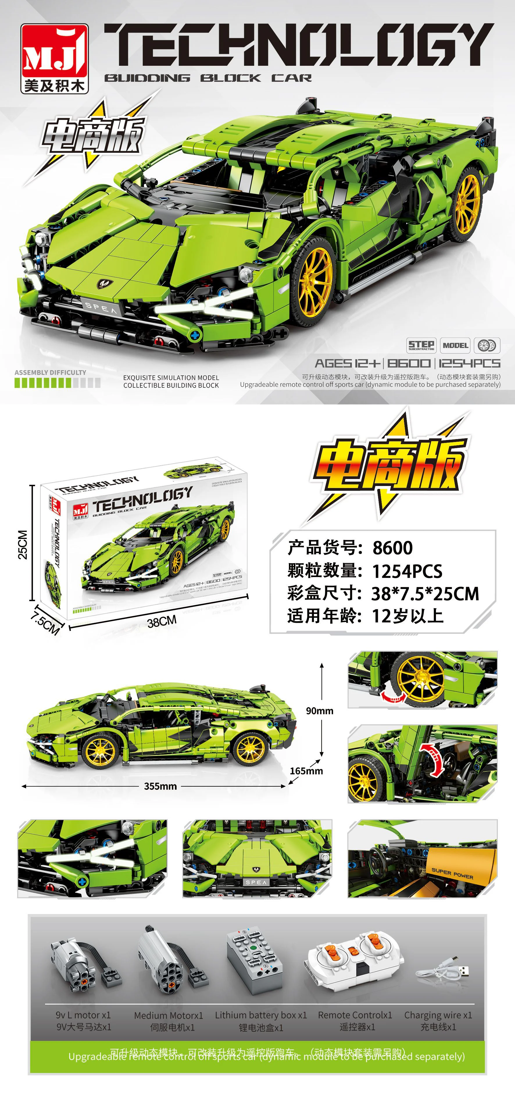 Lamborghini Sián FKP 37, 1:14 8802A image 5