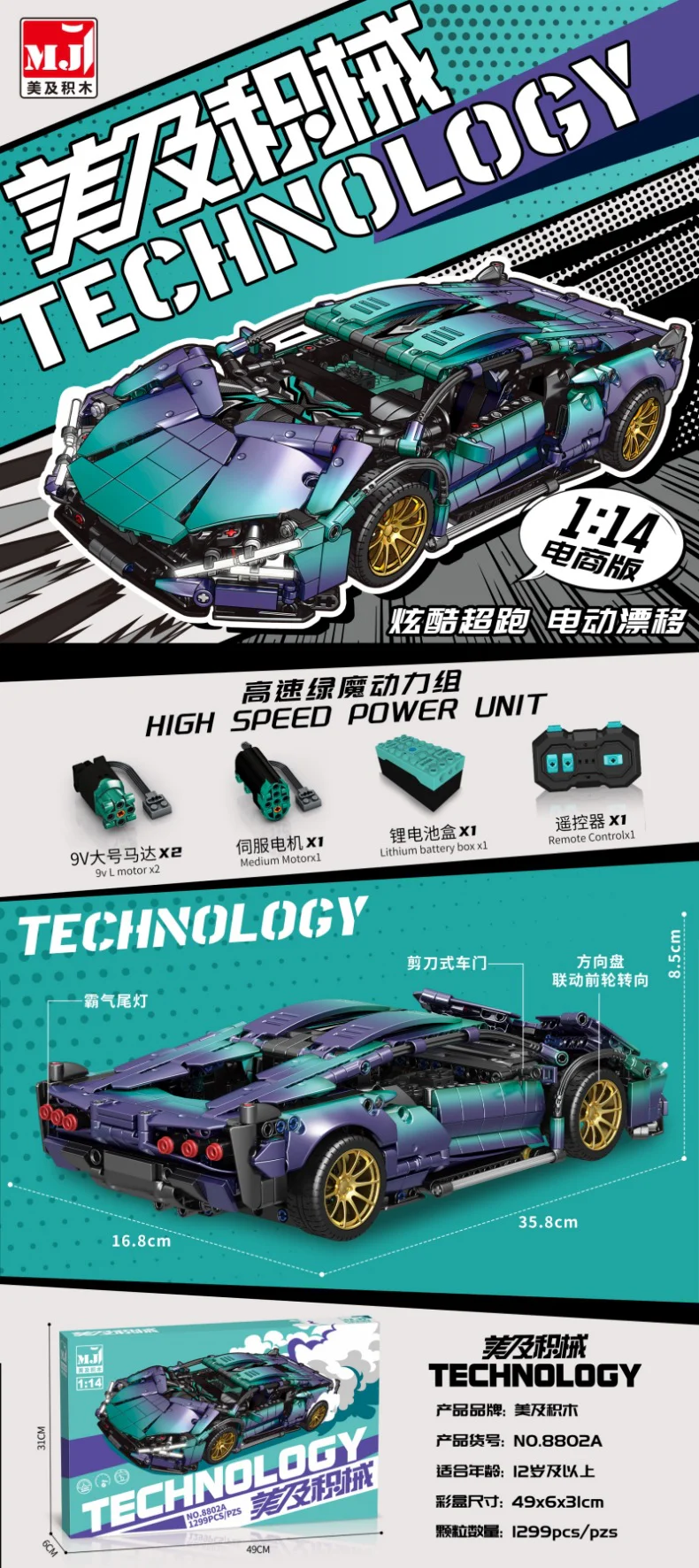 Lamborghini Sián FKP 37, 1:14 8802A image 43