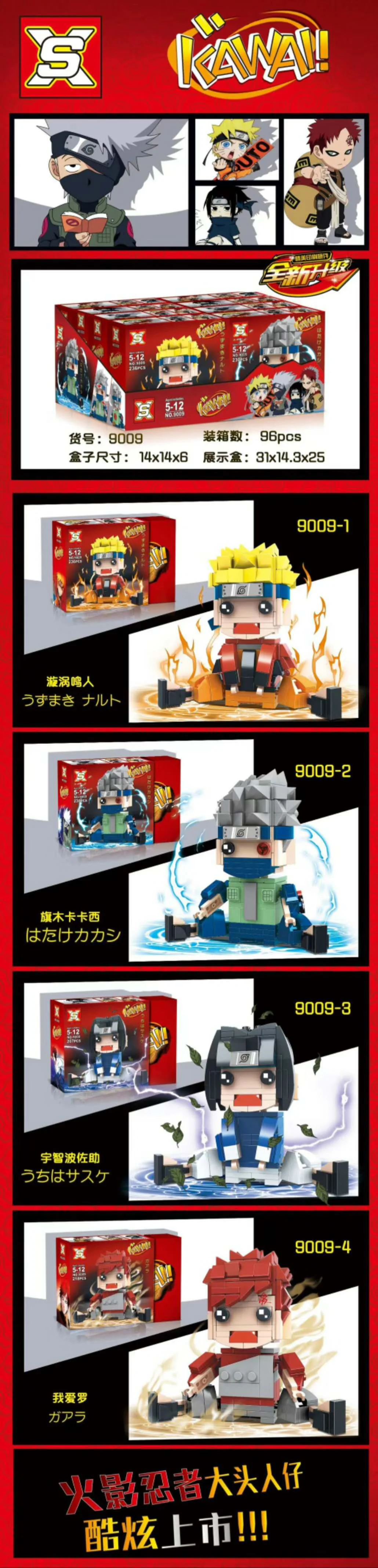 Naruto: The Seventh Hokage and the Scarlet Spring 双象 SX 9009-4