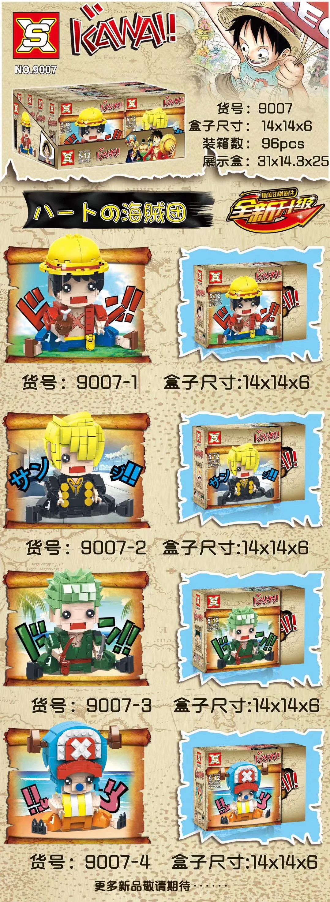 Straw Hat King: Big Head Pirate 4 Types - Luffy, Sanji, Zoro, and Brook. 双象 SX 9007-2