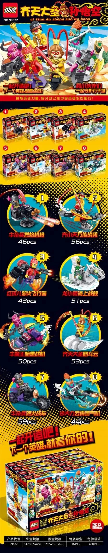 Qianjin Grand Sun Goku: 8 Humans, Bull Scout Fire Machine, Zi Tin Manpower, Red Child Evil Fire Vehicle, Zilong Xiao Xiao Yi Sea Warship, Ziwei Dark Warship, Zi Zian Dynasty Grievance, Zi Zhuan Dynasty Fire Machine, Zhuan Hutsun Jet OBM 99622