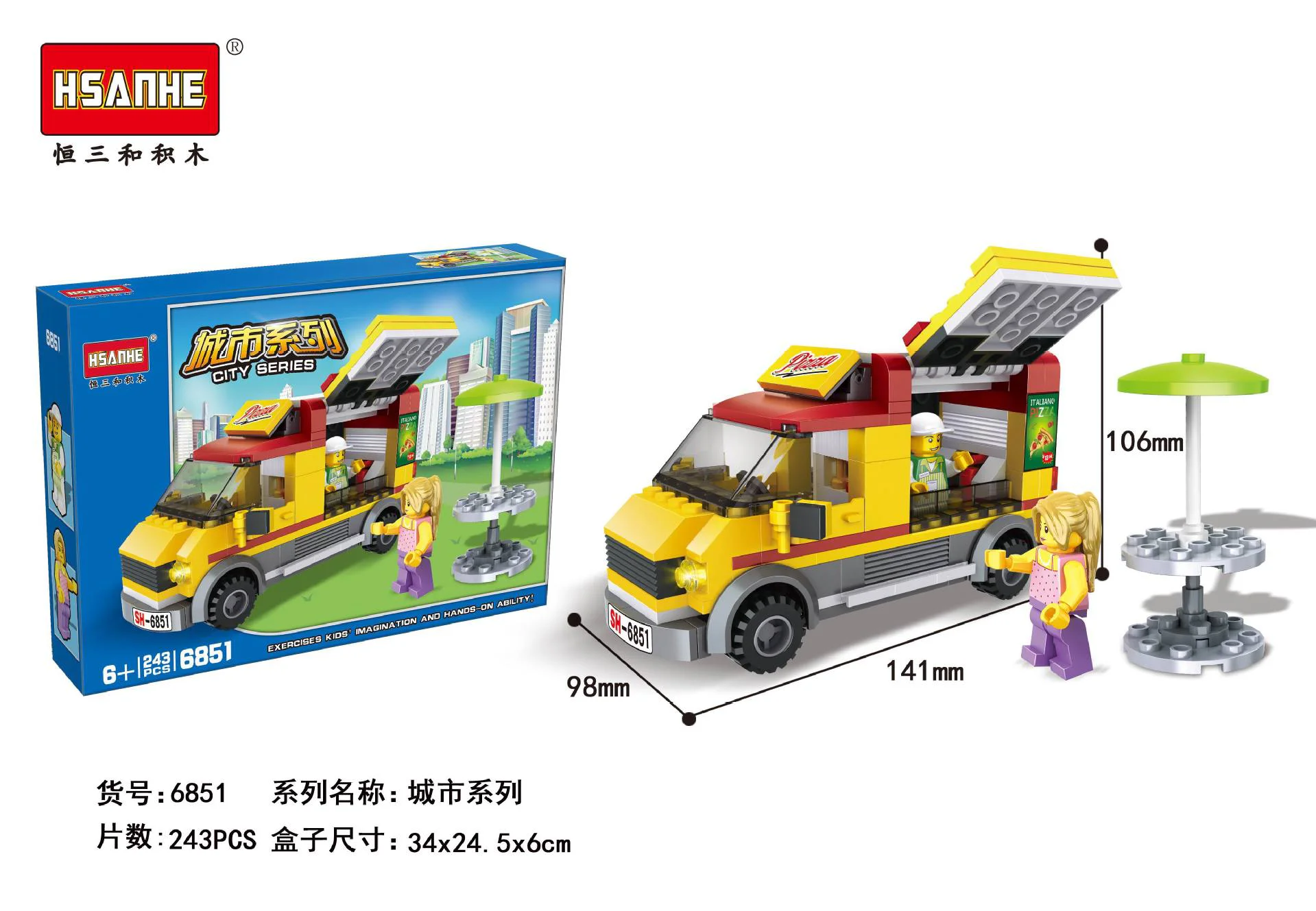 Pizza Vending Machine 乐高 LEGO 60150 image 9