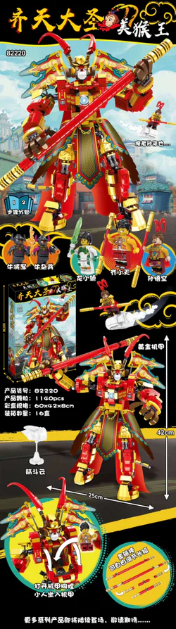 Monkey King of Heaven's Justice