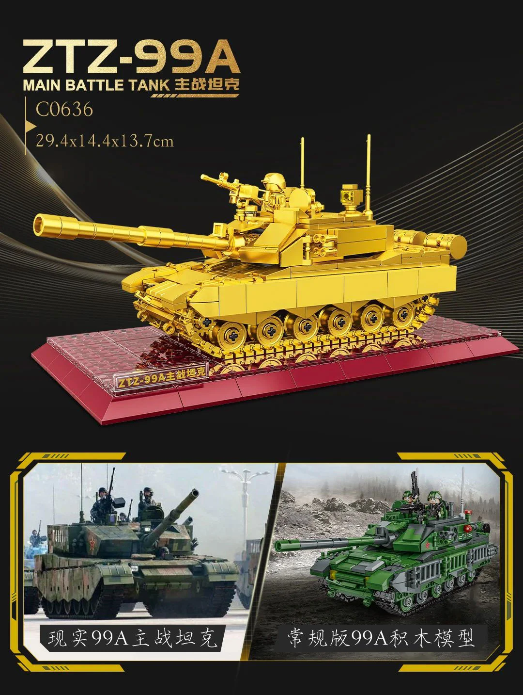 World of Tanks: Type 99 Main Battle Tank 沃马动漫 WOMA C0636 image 2