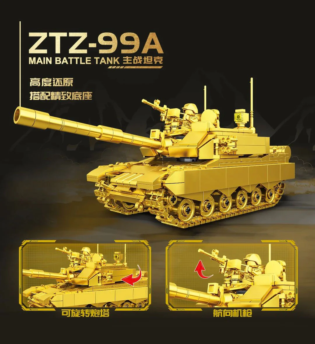 World of Tanks: Type 99 Main Battle Tank 沃马动漫 WOMA C0636 image 4