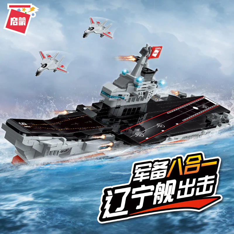 Supertemporal: Liao Ning carrier, cluster 8, Pioneer tank, hurricane helicopter, Skyfire missile vehicle, assault jeep, mobile anti-aircraft gun, mine-shock missile vehicle, Boeing aircraft, night eagles 启蒙 QMAN/ENLIGHTEN/Keeppley 1418 image 6