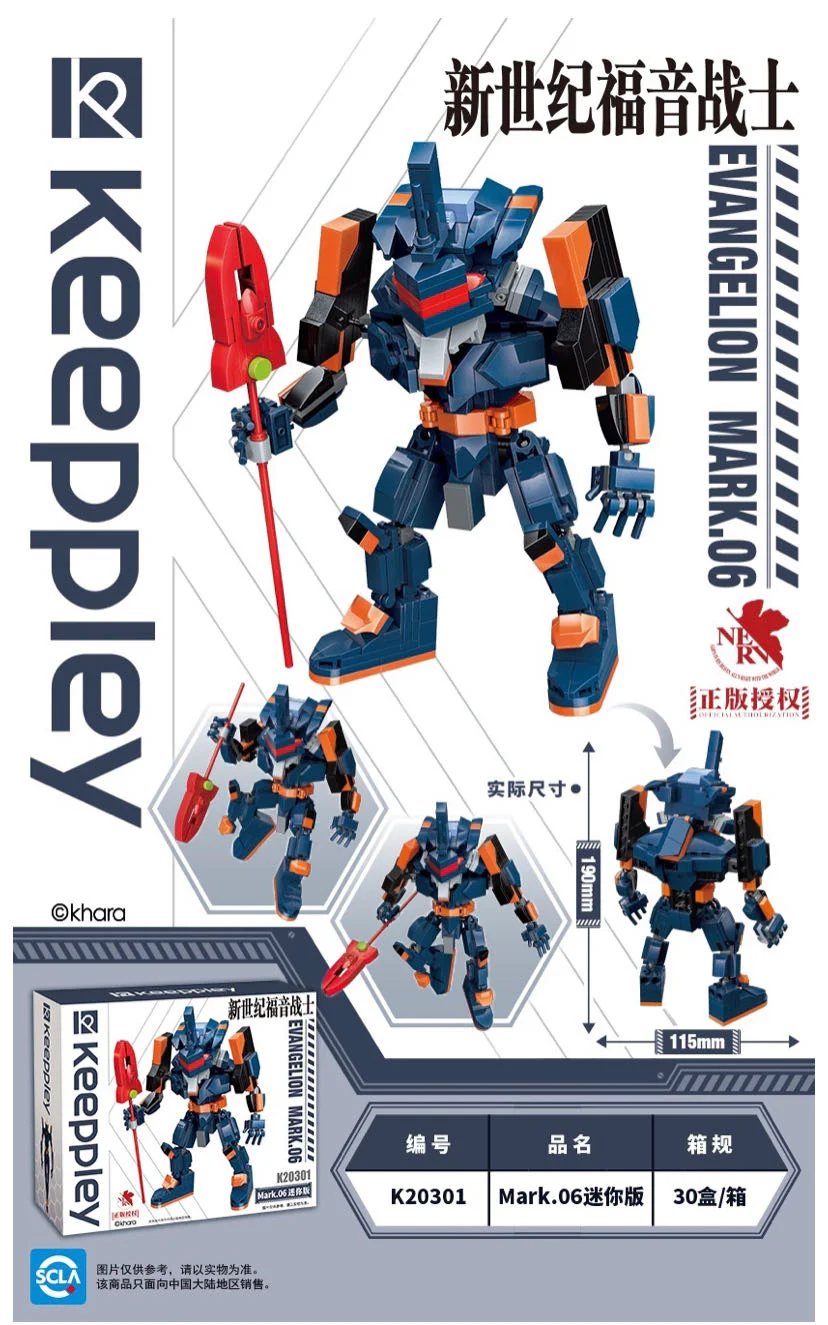 Evangelicals of the New Century: Mark.06 mini-ed 启蒙 QMAN/ENLIGHTEN/Keeppley K20301