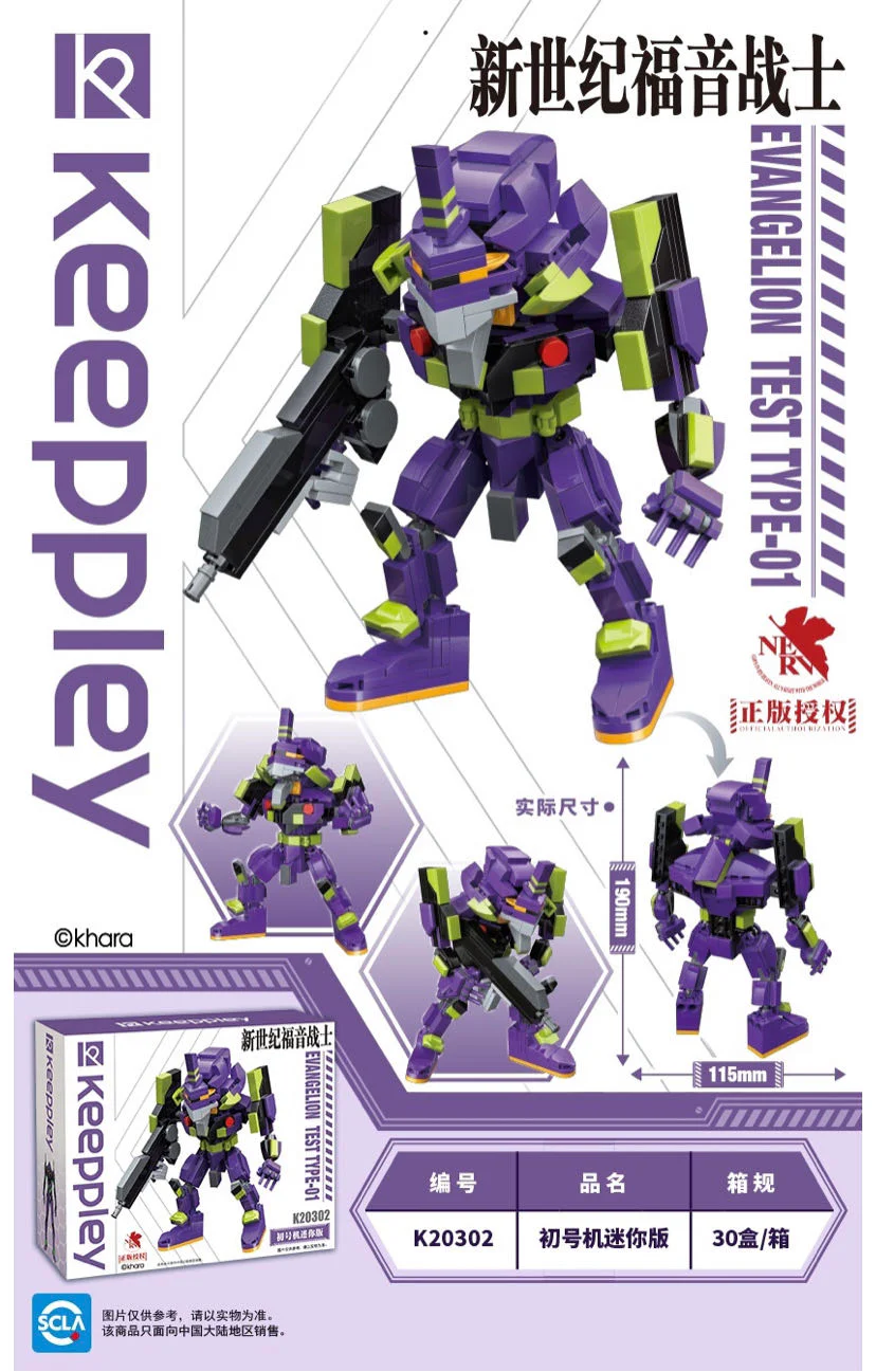 The Evangelicals of the New Century: The First Minis 启蒙 QMAN/ENLIGHTEN/Keeppley K20302
