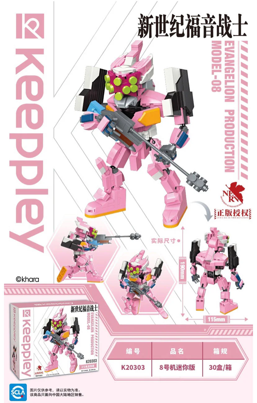 Neon Genesis Evangelion: 8th Unit Mini Version 启蒙 QMAN/ENLIGHTEN/Keeppley K20303