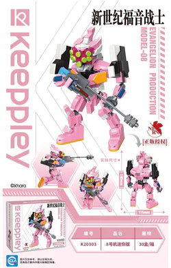 Neon Genesis Evangelion: 8th Unit Mini Version