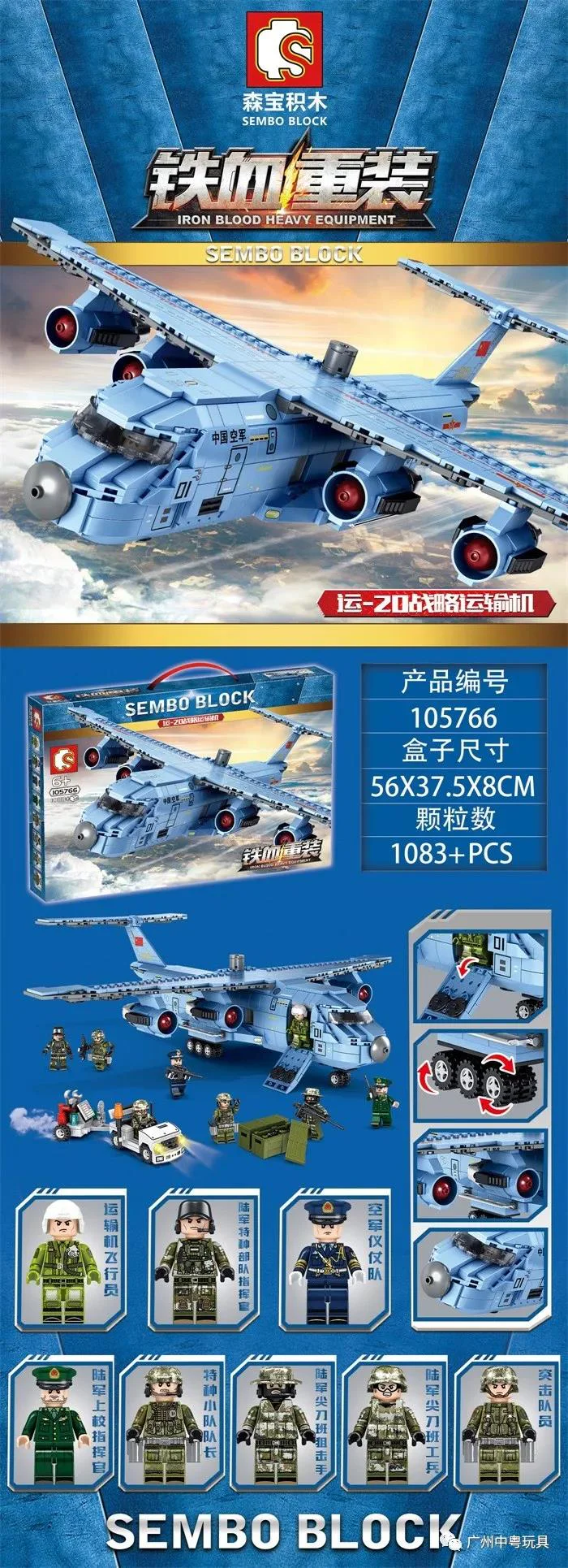 Iron Blood Rearming: Il-76 Strategic Transport Aircraft iBLOCK PL-920-181 image 2