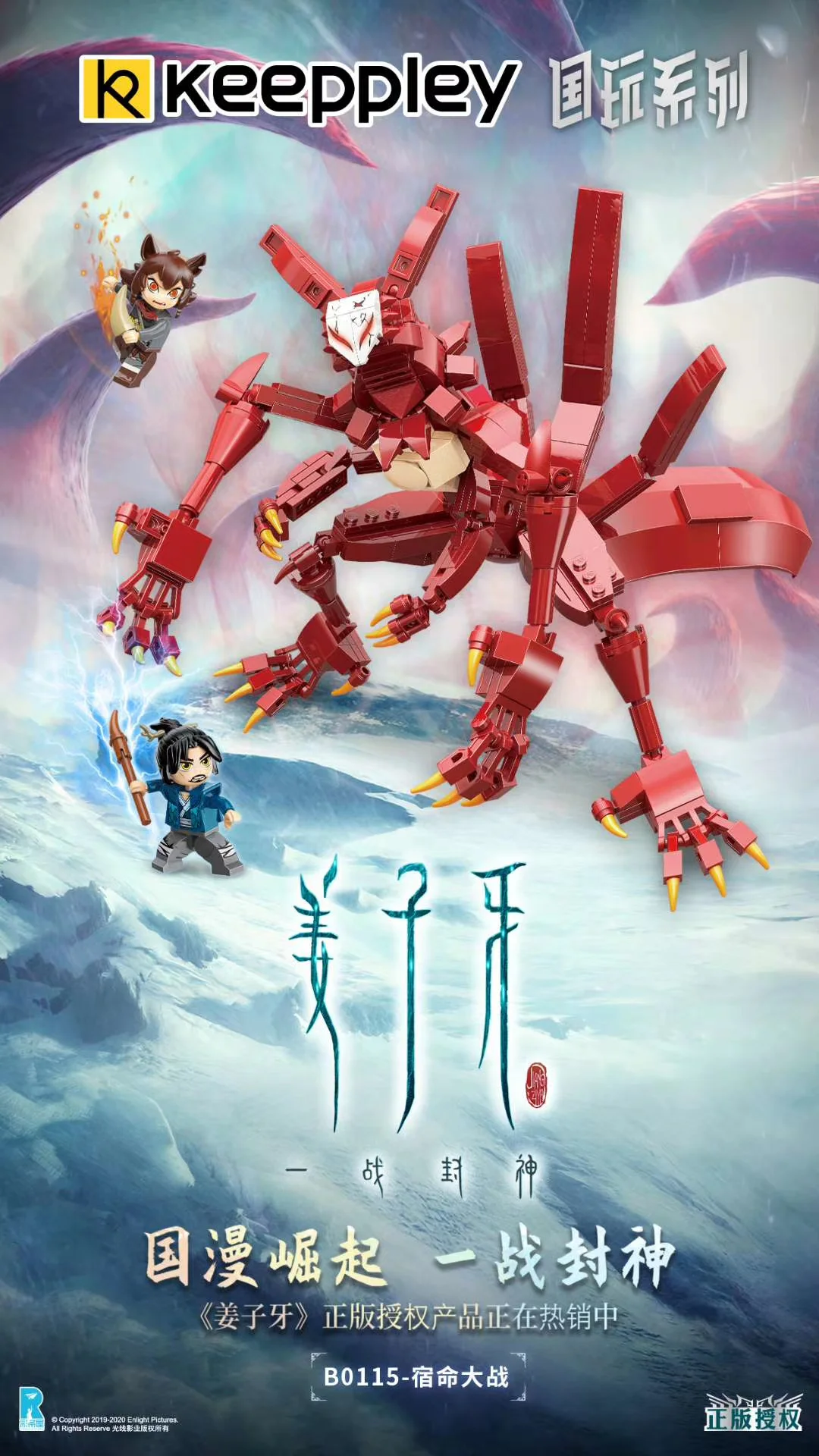 It's a game of ginger teeth 启蒙 QMAN/ENLIGHTEN/Keeppley B0115 image 2