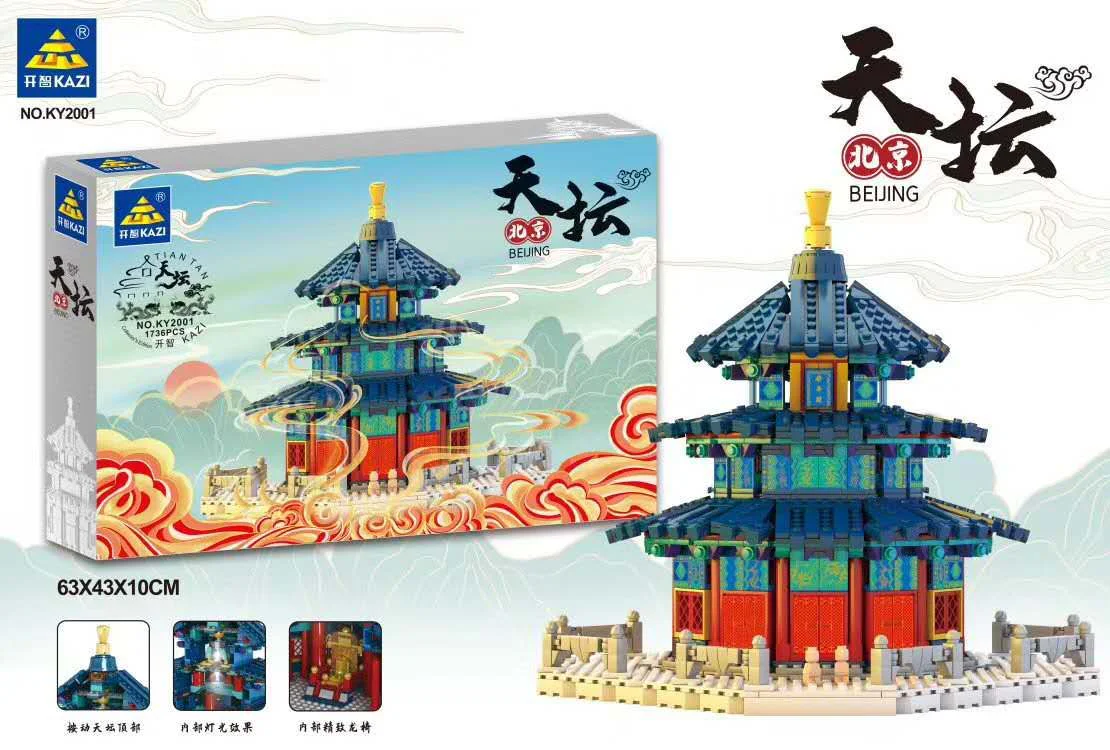Tourism Innovation: Beijing Forum 1:100 开智 KAZI/高博乐 GBL KY2001 image 1