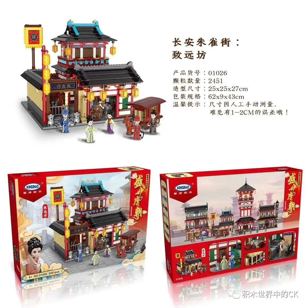 Long'an Zhuqu Street: Zhi Yuan Lane 星堡 XINGBAO 01026 image 1
