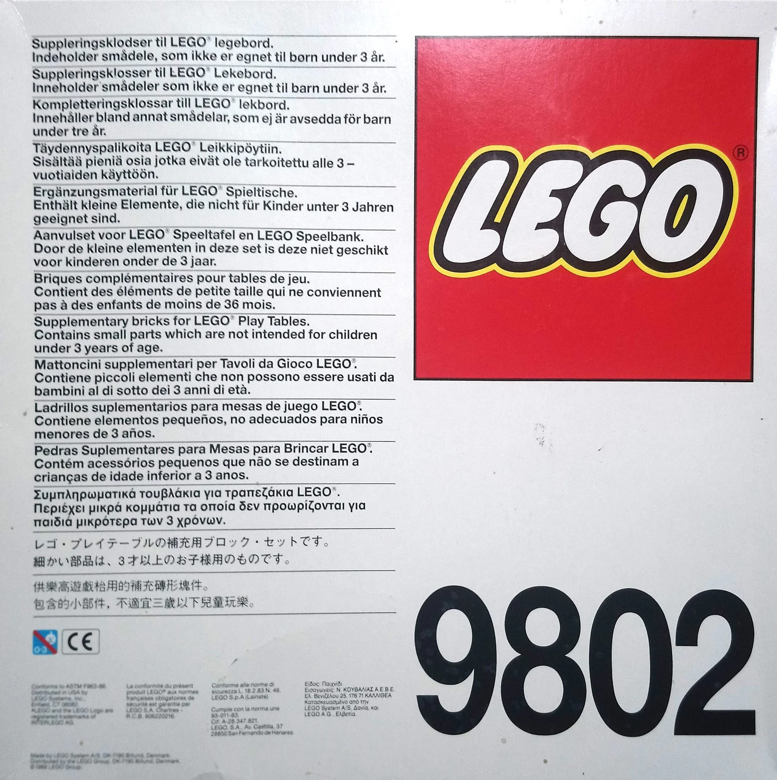 Lego game table's supplementary bricks. 乐高 LEGO 9802