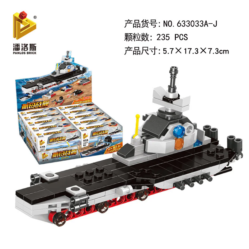 carrier warships, 10 units 潘洛斯 PANLOSBRICK 633033 image 2