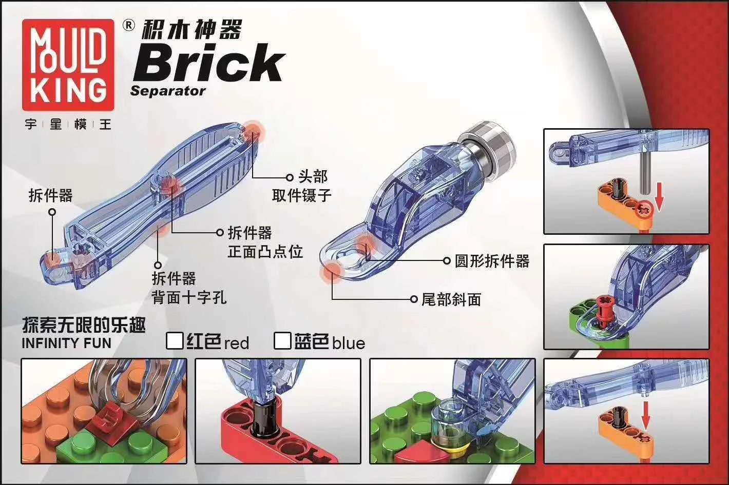 Pyrotechnics: Hammer Starter 宇星模王 MOULDKING M-00016 image 2