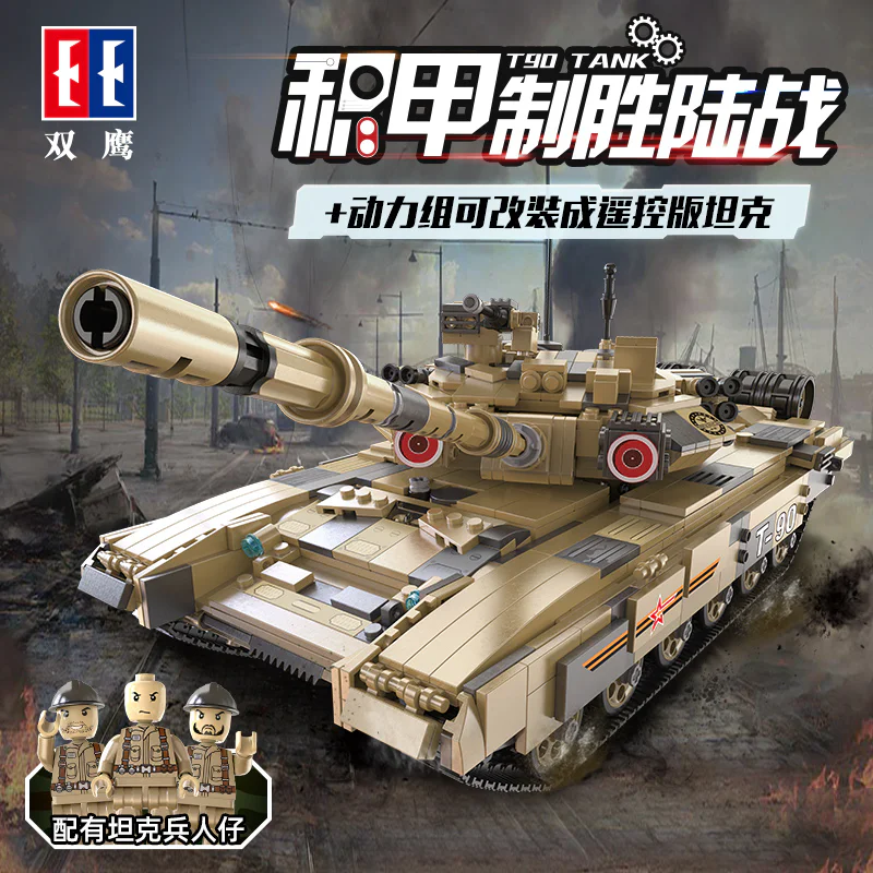 JACKET: T-90 MAIN BATTLE TANK 1:10 咔搭 CaDA/双鹰 DoubleE C61003 image 6