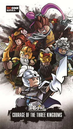 Three Kingdoms Little Hero: 6 sets of People (A) and 6 sets of People (B), along with 16 sets of Troops, totaling 28 sets.