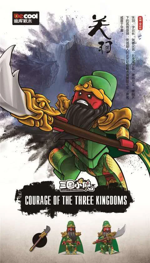 Three Kingdoms Little Hero: 6 sets of People (A) and 6 sets of People (B), along with 16 sets of Troops, totaling 28 sets. 迪库 DECOOL/酷小砖 BrickCool 2030B image 6