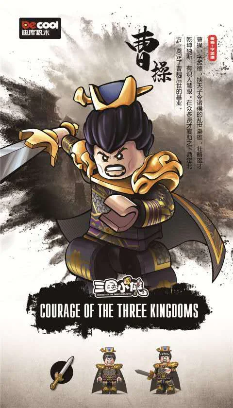 Three Kingdoms Little Hero: 6 sets of People (A) and 6 sets of People (B), along with 16 sets of Troops, totaling 28 sets. 迪库 DECOOL/酷小砖 BrickCool 2030B image 12