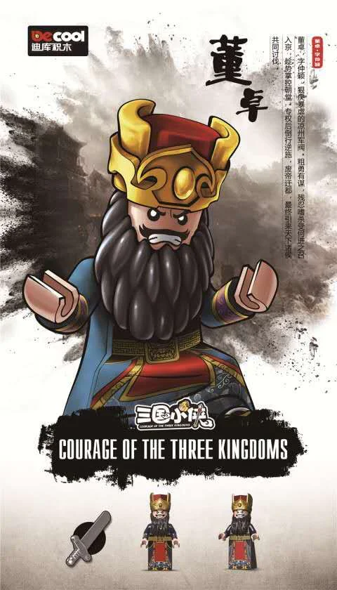 Three Kingdoms Little Hero: 6 sets of People (A) and 6 sets of People (B), along with 16 sets of Troops, totaling 28 sets. 迪库 DECOOL/酷小砖 BrickCool 2030B image 20