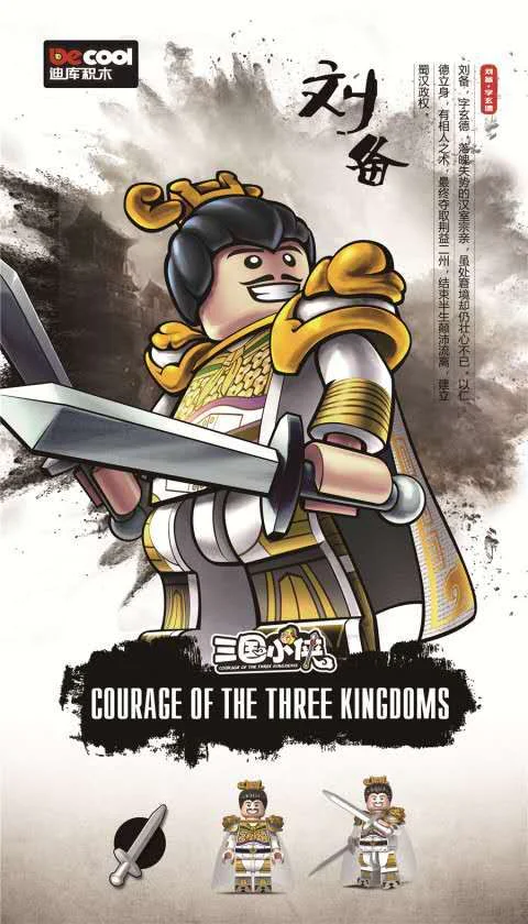Three Kingdoms Little Hero: 6 sets of People (A) and 6 sets of People (B), along with 16 sets of Troops, totaling 28 sets. 迪库 DECOOL/酷小砖 BrickCool 2030B image 22
