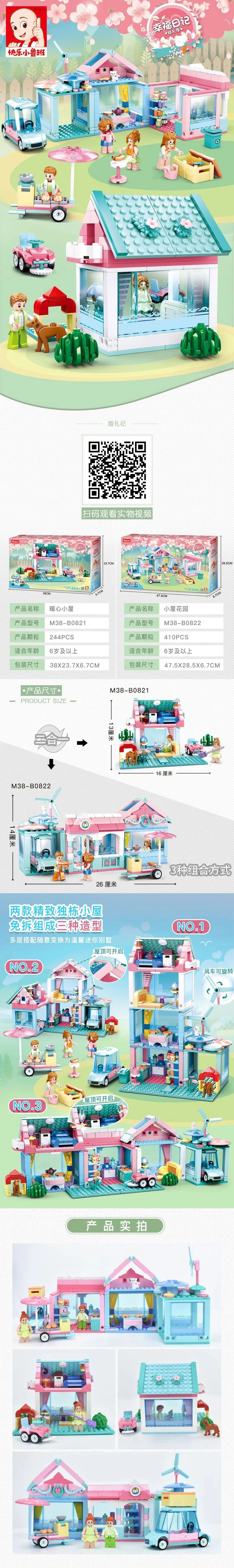 Happy Diary Wedding season: A warm house 小鲁班 Sluban M38-B0821