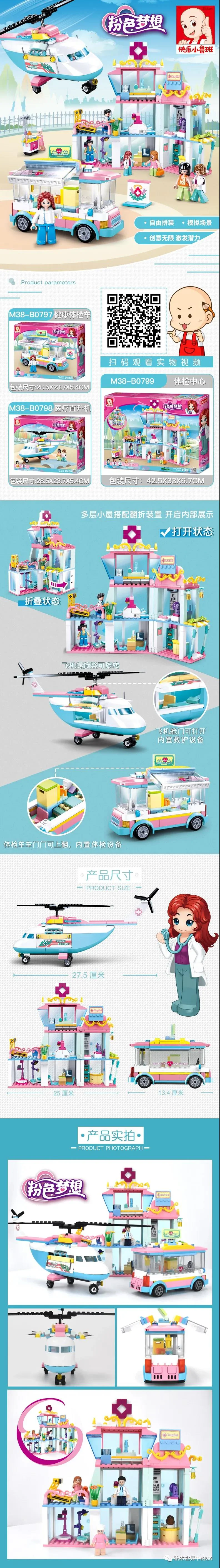 Pink Dream: Health Checker Vehicle 小鲁班 Sluban M38-B0797
